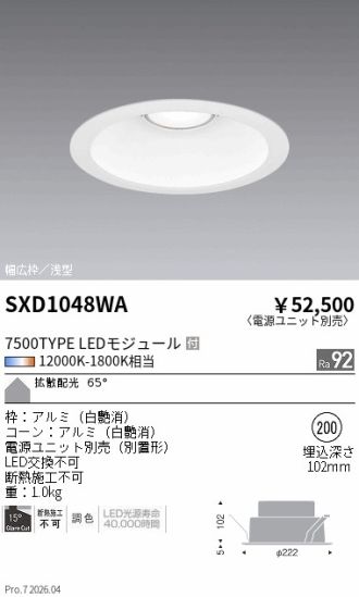 SXD1048WA