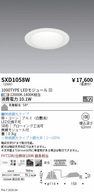SXD1058W