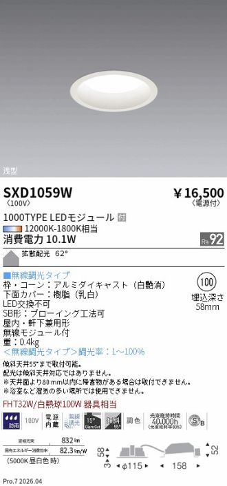 SXD1059W