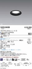 SXD1060B