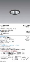 SXD1061B