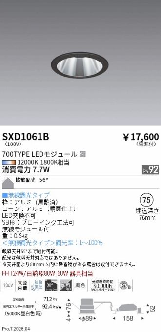 SXD1061B