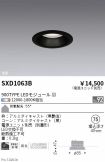 SXD1063B