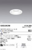 SXD1063W