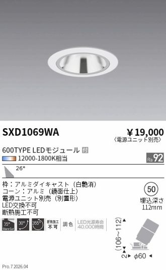 SXD1069WA