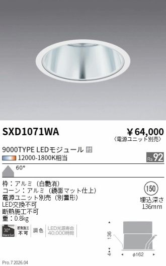 SXD1071WA