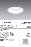 SXD1073WA