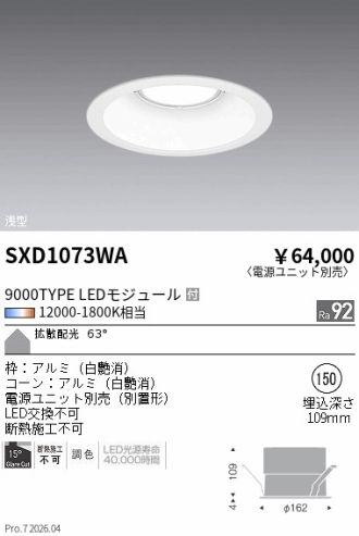SXD1073WA