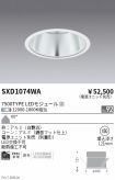 SXD1074WA