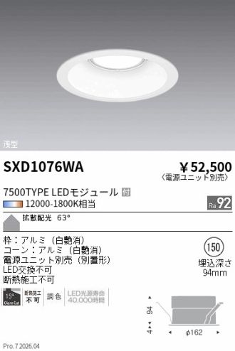 SXD1076WA