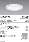 SXD1077WA