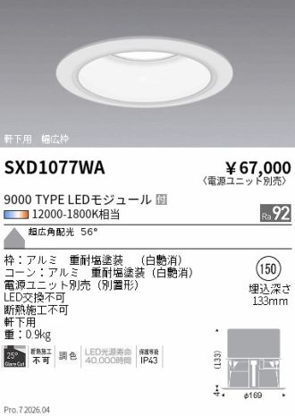 SXD1077WA