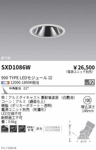 SXD1086W