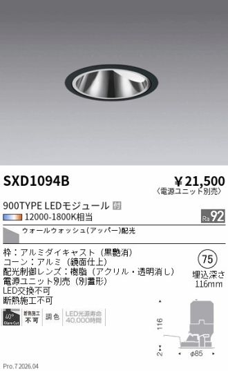 SXD1094B