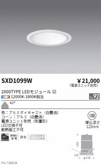 SXD1099W