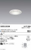 SXD1101W