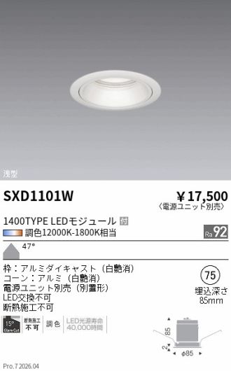SXD1101W