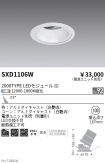 SXD1106W