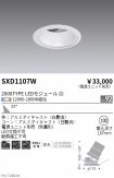 SXD1107W