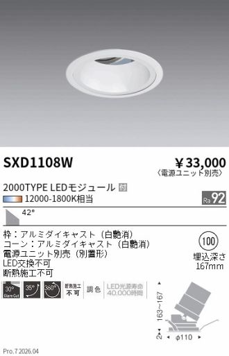 SXD1108W