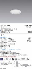SXD1120W