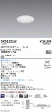 SXD1121W