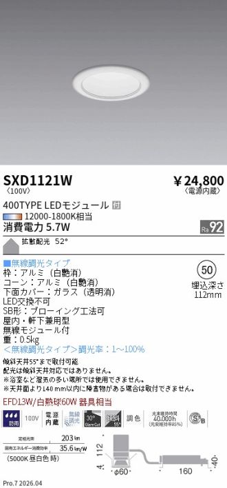 SXD1121W