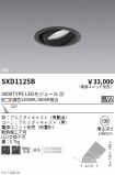SXD1125B