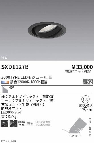 SXD1127B