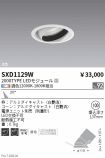SXD1129W