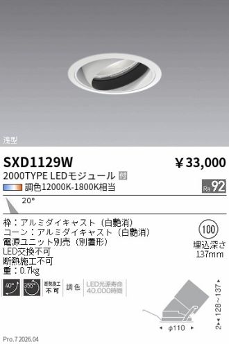 SXD1129W