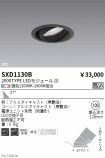SXD1130B