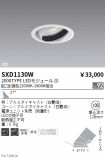 SXD1130W
