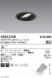 SXD1131B