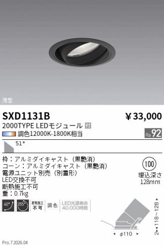 SXD1131B