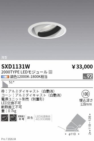 SXD1131W