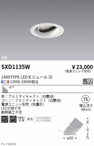 SXD1135W