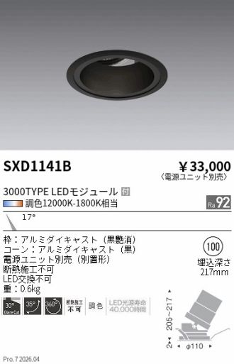 SXD1141B