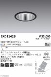 SXD1142B