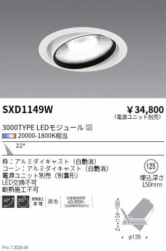 SXD1149W