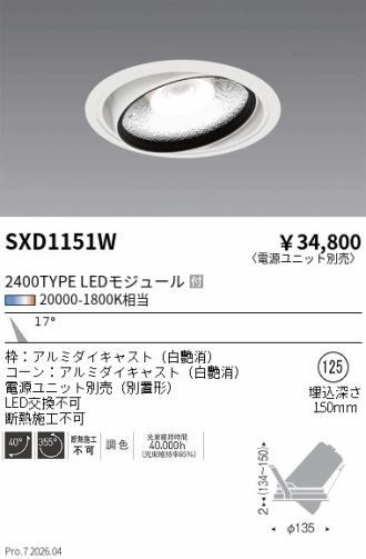 SXD1151W