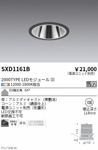 SXD1161B
