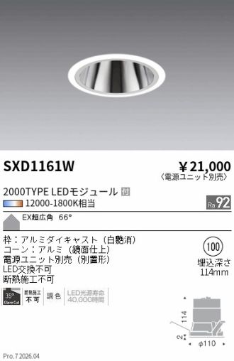 SXD1161W