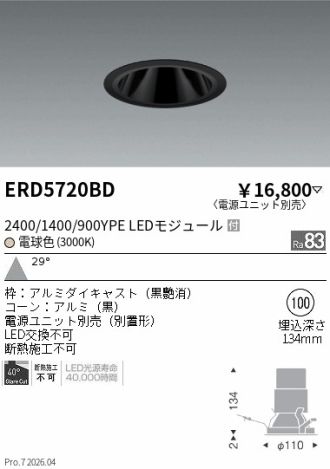 ERD5720BD