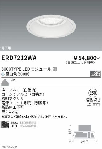 ERD7212WA