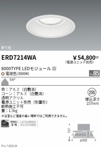 ERD7214WA