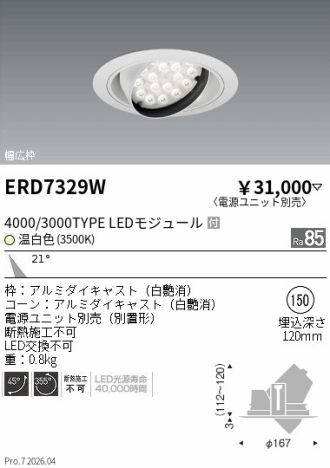 ERD7329W
