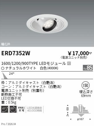 ERD7352W