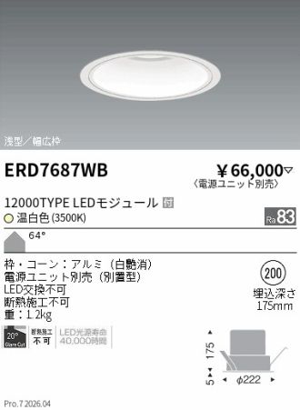 ERD7687WB