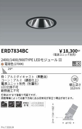 ERD7834BC